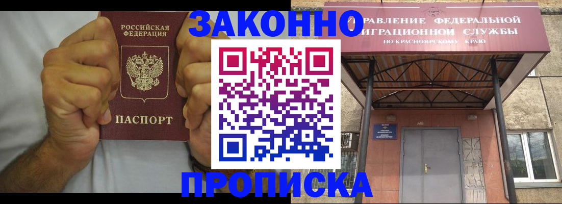 прописка в квартире в Кунгуре