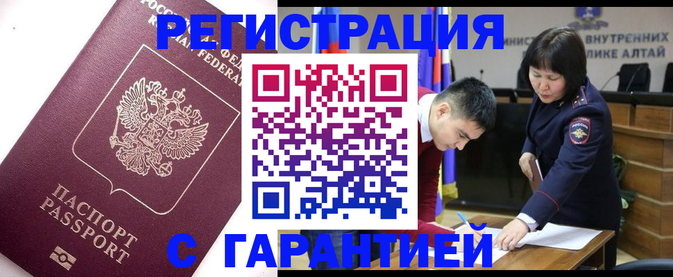 прописка от собственника в Кунгуре