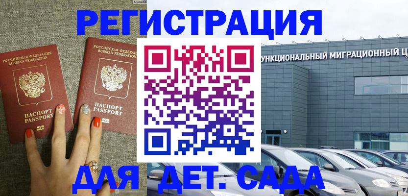 прописка для кредита в Кунгуре