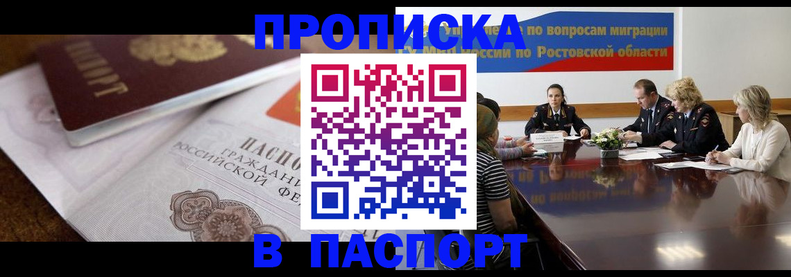 прописка для школы в Кунгуре