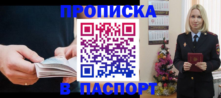 миграционный учет в Кунгуре