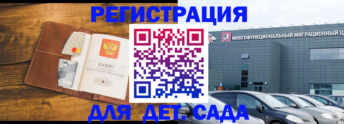 временная регистрация для всех в Кунгуре