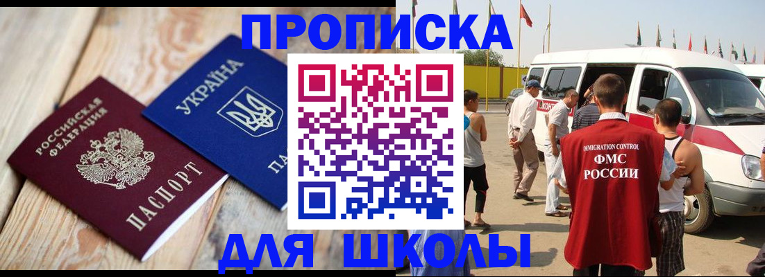 прописка регистрация в Кунгуре