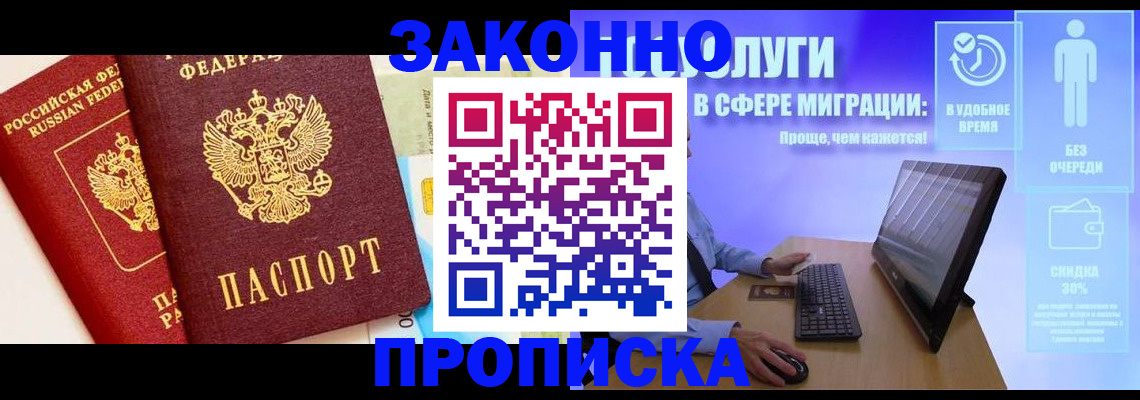 прописка для кредита в Кунгуре